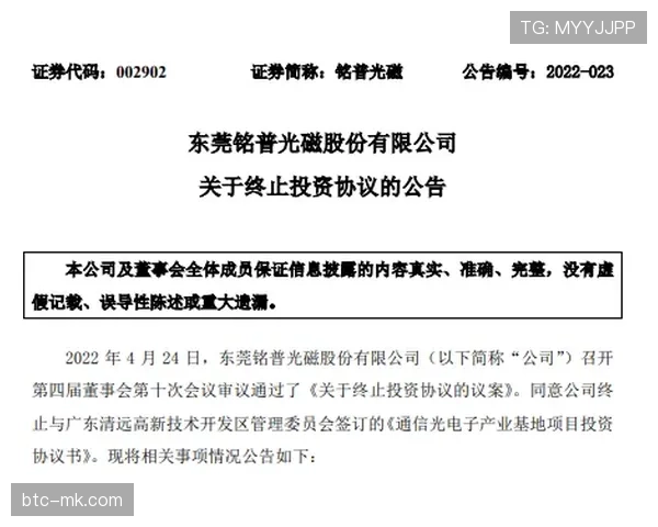 通讯：回顾CVC协议生效两周年，中小俱乐部基建与青训投资清单